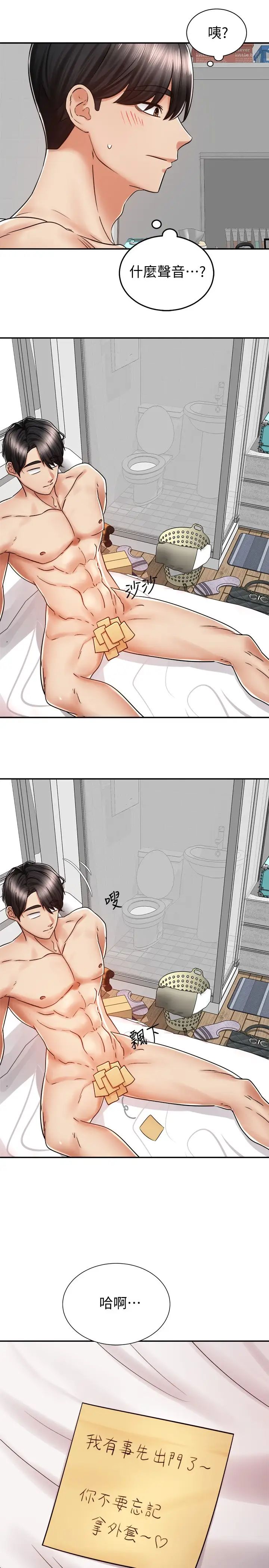 [Manhwa] Prepare the wavy horn in the riding position! Plot, big breasts#[44P]-29