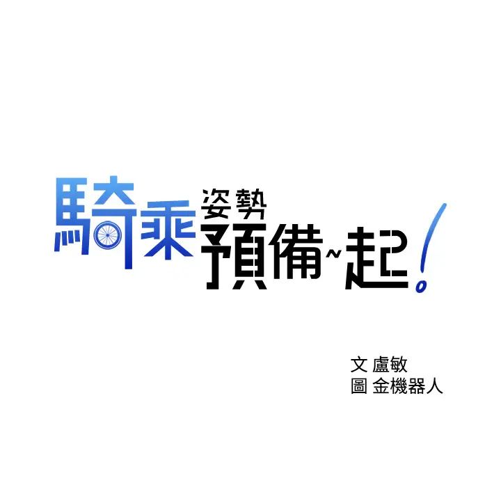 [Manhwa] Prepare the wavy horn in the riding position! Plot, big breasts#[44P]-3