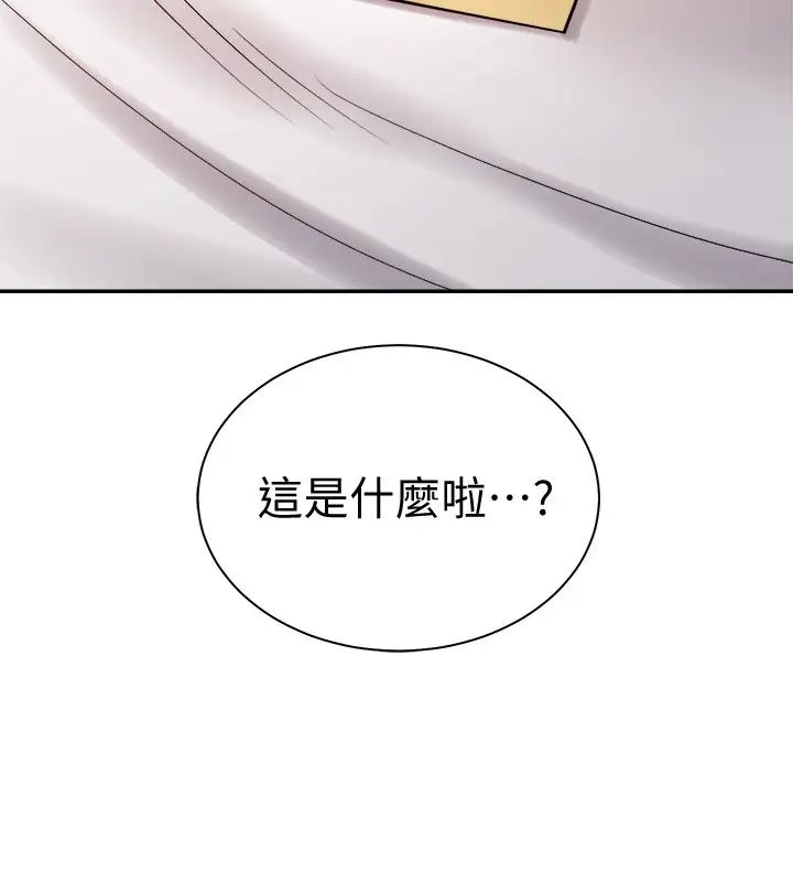 [Manhwa] Prepare the wavy horn in the riding position! Plot, big breasts#[44P]-30
