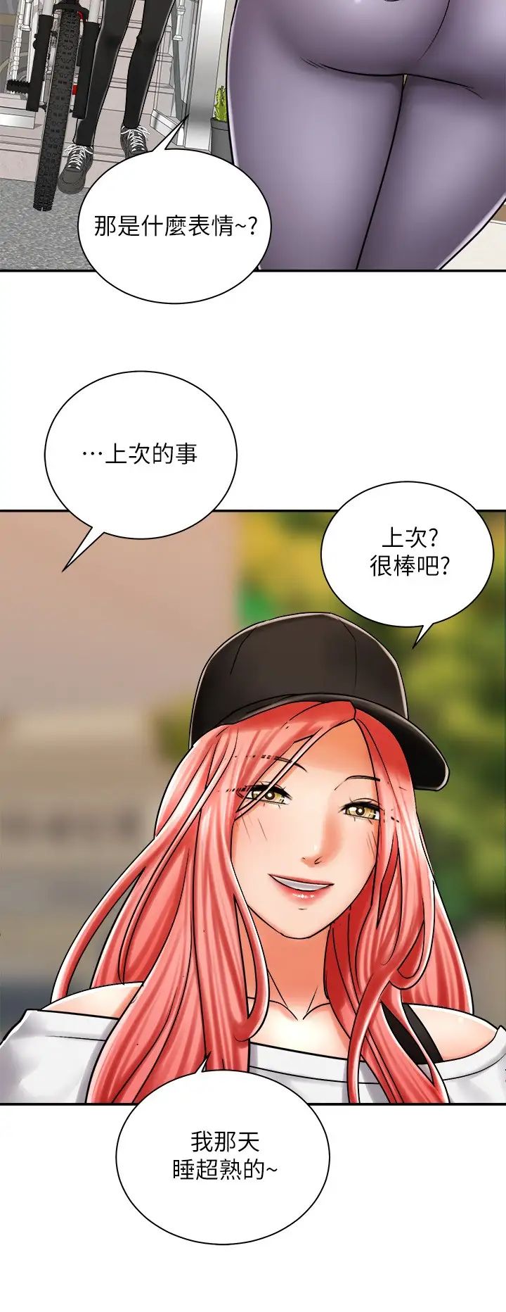 [Manhwa] Prepare the wavy horn in the riding position! Plot, big breasts#[44P]-32