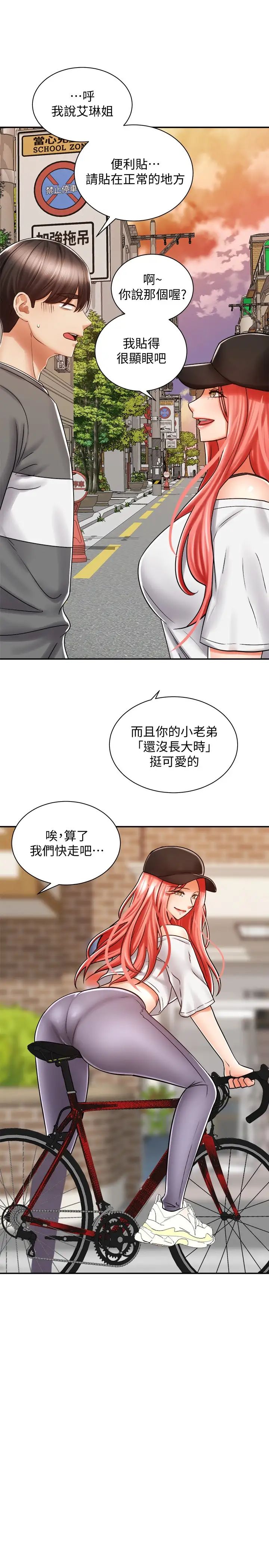 [Manhwa] Prepare the wavy horn in the riding position! Plot, big breasts#[44P]-33