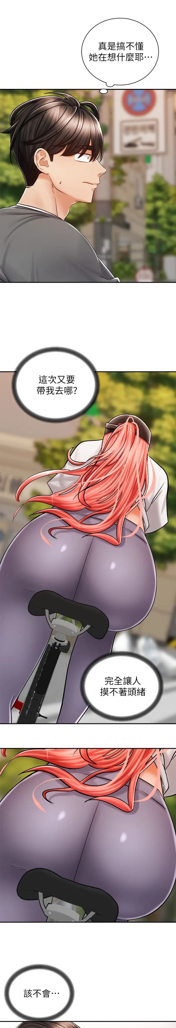 [Manhwa] Prepare the wavy horn in the riding position! Plot, big breasts#[44P]-35