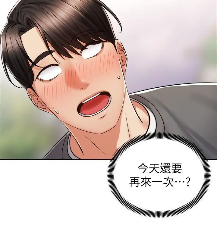 [Manhwa] Prepare the wavy horn in the riding position! Plot, big breasts#[44P]-36