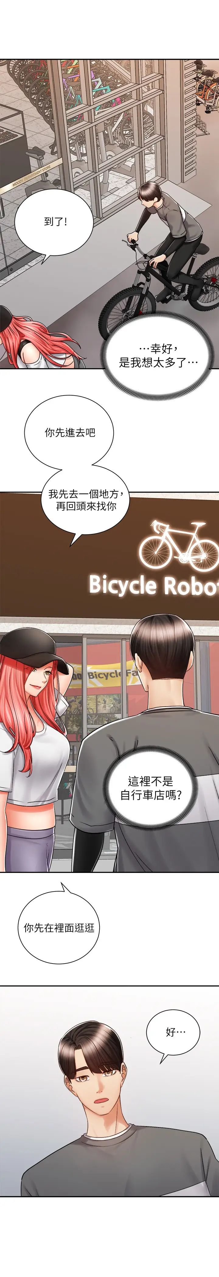 [Manhwa] Prepare the wavy horn in the riding position! Plot, big breasts#[44P]-37