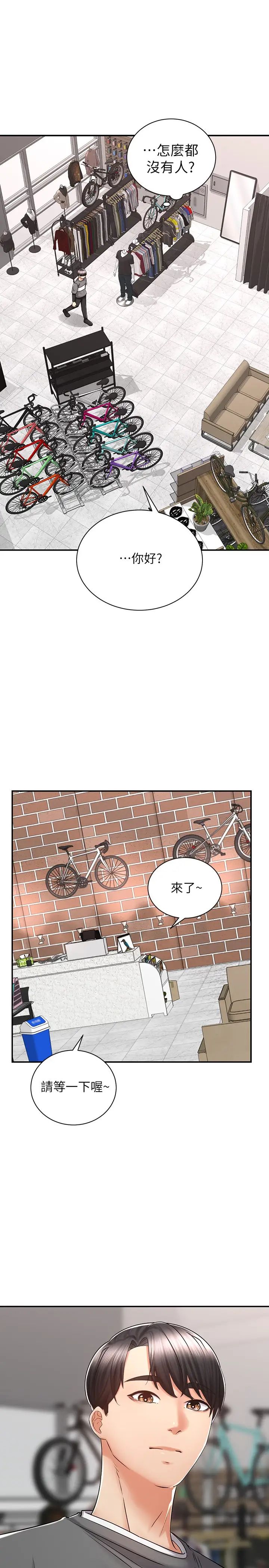 [Manhwa] Prepare the wavy horn in the riding position! Plot, big breasts#[44P]-38