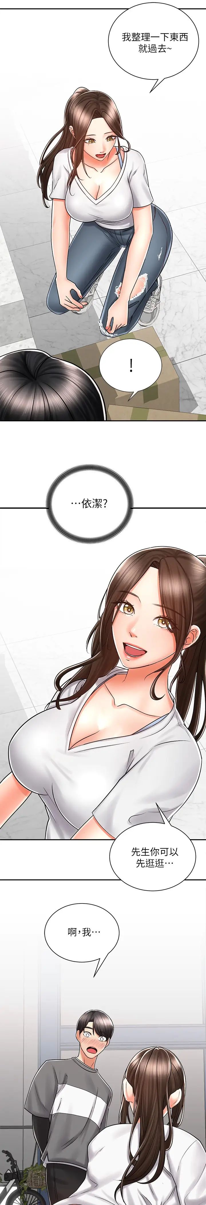 [Manhwa] Prepare the wavy horn in the riding position! Plot, big breasts#[44P]-40