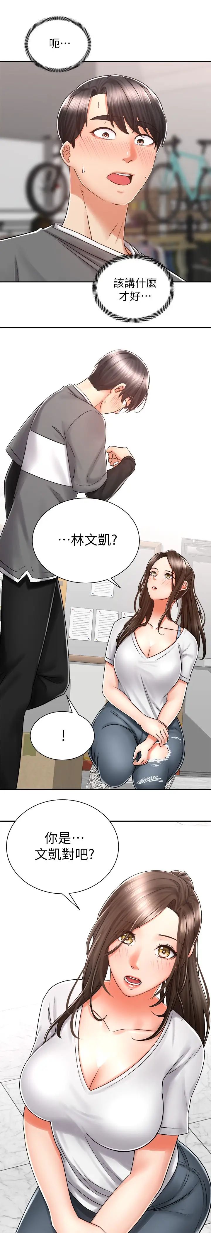 [Manhwa] Prepare the wavy horn in the riding position! Plot, big breasts#[44P]-42