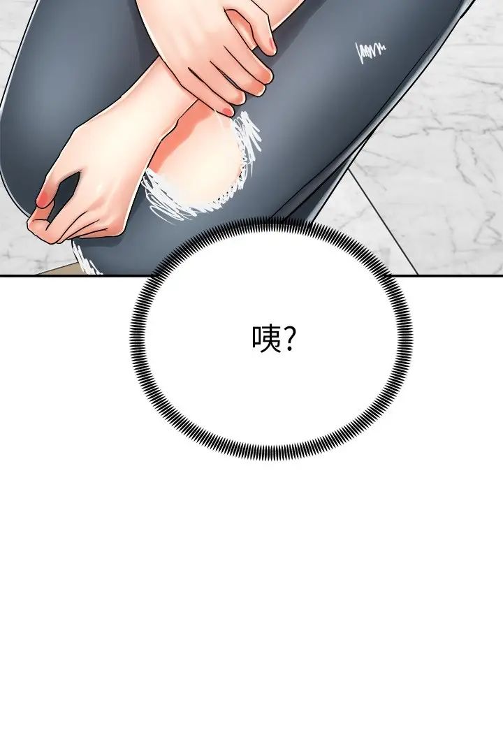 [Manhwa] Prepare the wavy horn in the riding position! Plot, big breasts#[44P]-43
