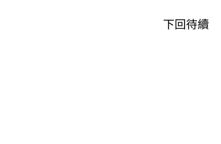 [Manhwa] Prepare the wavy horn in the riding position! Plot, big breasts#[44P]-44