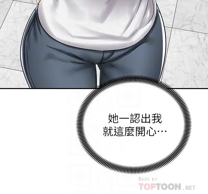 [Manhwa] Prepare the wavy horn in the riding position! Plot, big breasts#[40P]-10