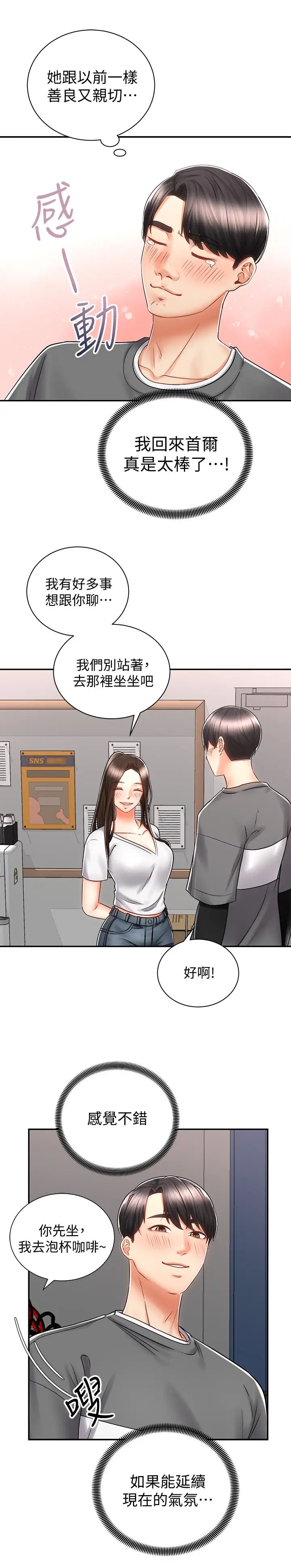[Manhwa] Prepare the wavy horn in the riding position! Plot, big breasts#[40P]-11