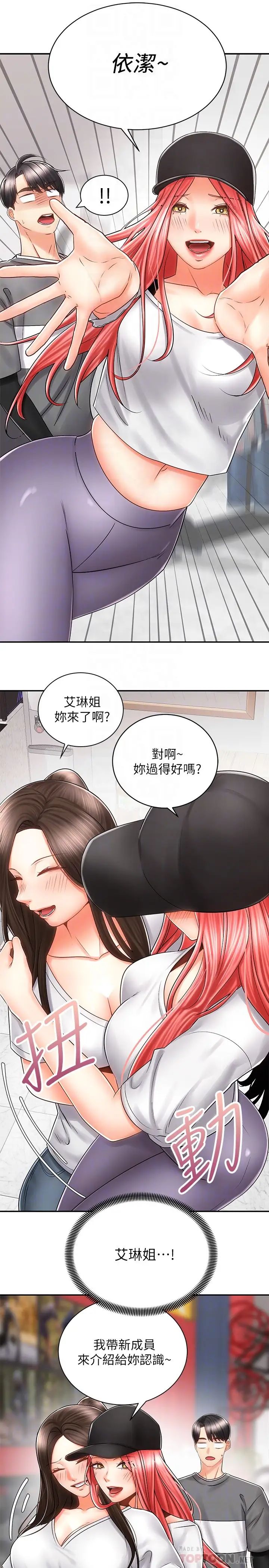 [Manhwa] Prepare the wavy horn in the riding position! Plot, big breasts#[40P]-12