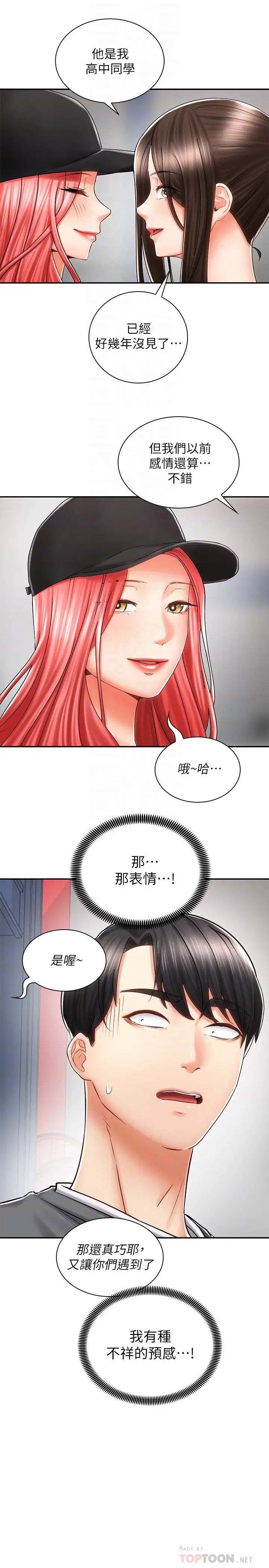 [Manhwa] Prepare the wavy horn in the riding position! Plot, big breasts#[40P]-14