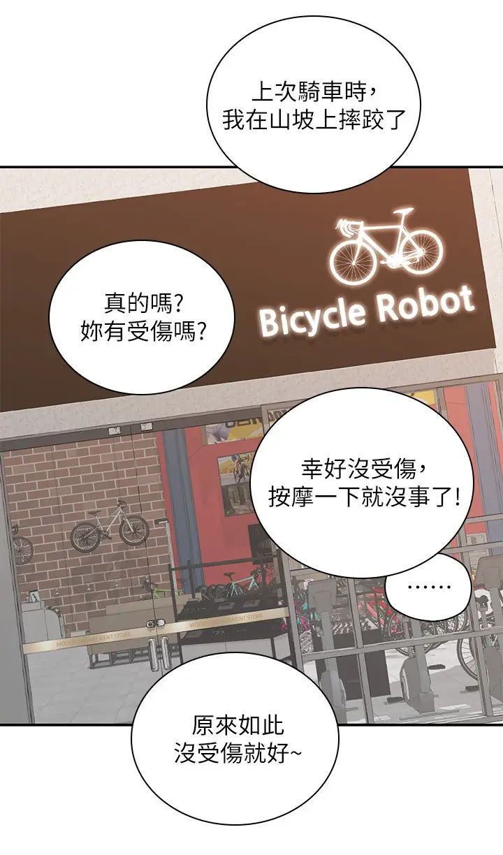 [Manhwa] Prepare the wavy horn in the riding position! Plot, big breasts#[40P]-15