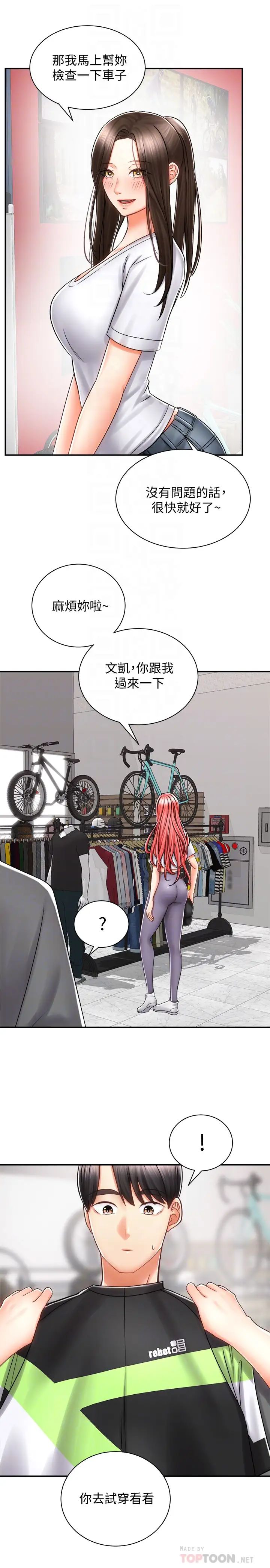[Manhwa] Prepare the wavy horn in the riding position! Plot, big breasts#[40P]-16