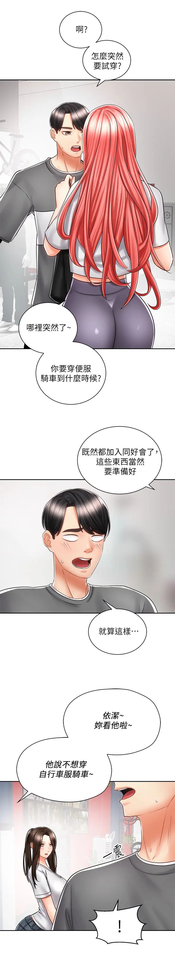 [Manhwa] Prepare the wavy horn in the riding position! Plot, big breasts#[40P]-17