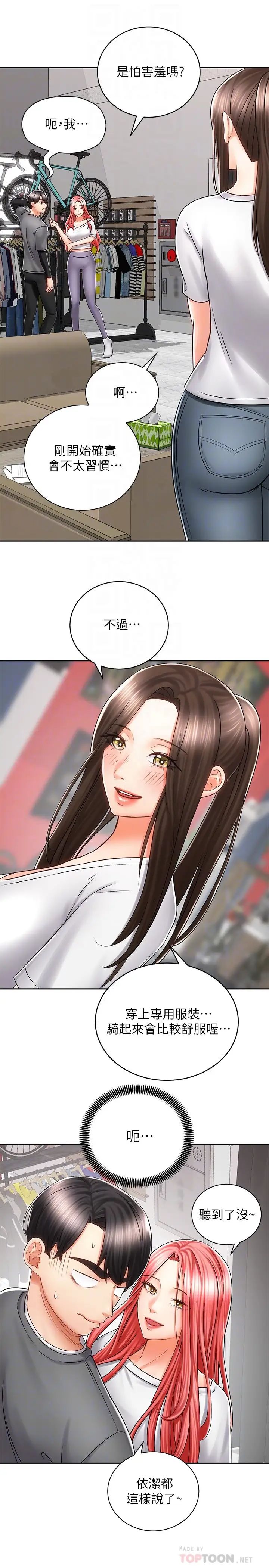 [Manhwa] Prepare the wavy horn in the riding position! Plot, big breasts#[40P]-18