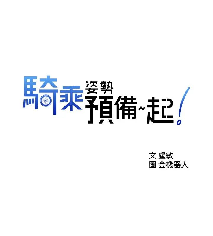 [Manhwa] Prepare the wavy horn in the riding position! Plot, big breasts#[40P]-2