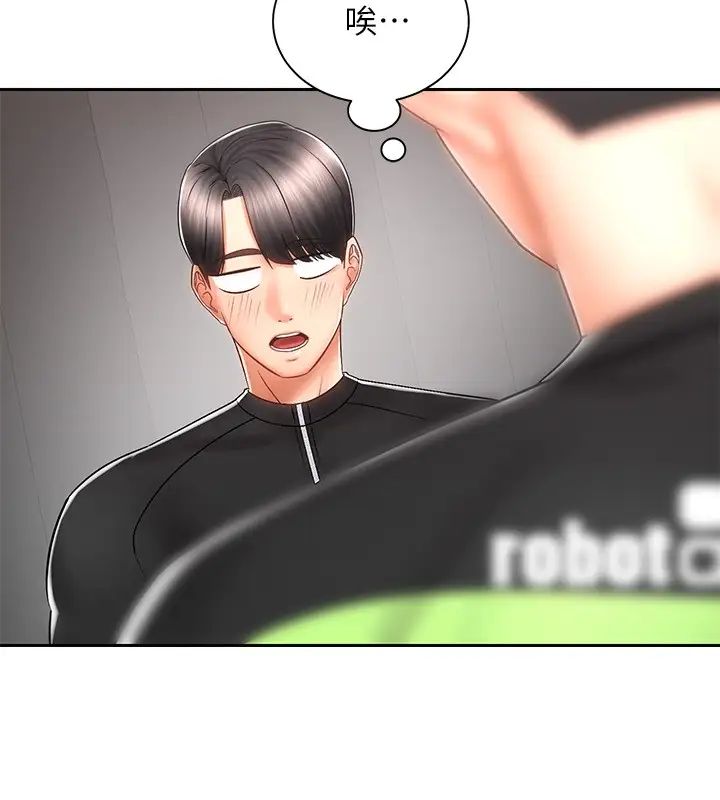 [Manhwa] Prepare the wavy horn in the riding position! Plot, big breasts#[40P]-21
