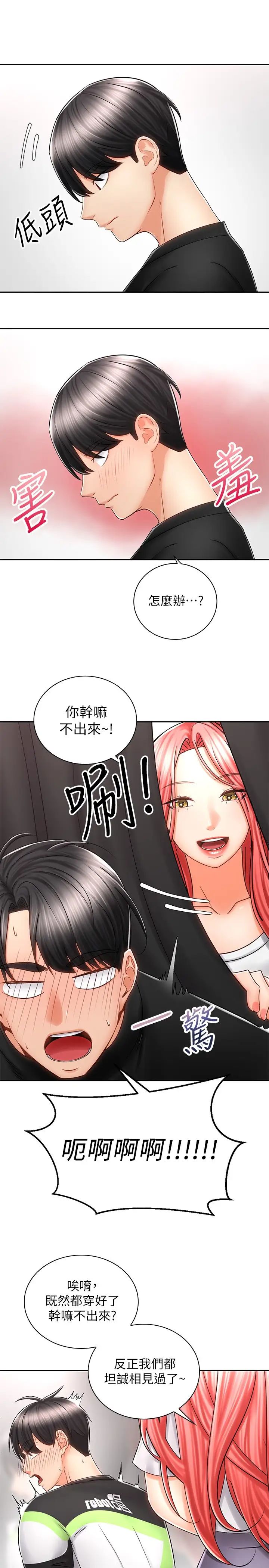 [Manhwa] Prepare the wavy horn in the riding position! Plot, big breasts#[40P]-22