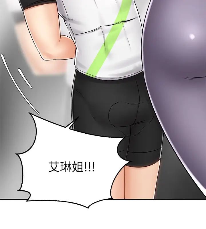[Manhwa] Prepare the wavy horn in the riding position! Plot, big breasts#[40P]-23