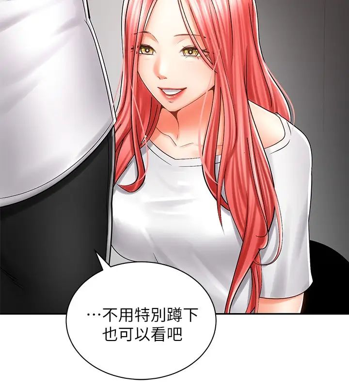[Manhwa] Prepare the wavy horn in the riding position! Plot, big breasts#[40P]-25