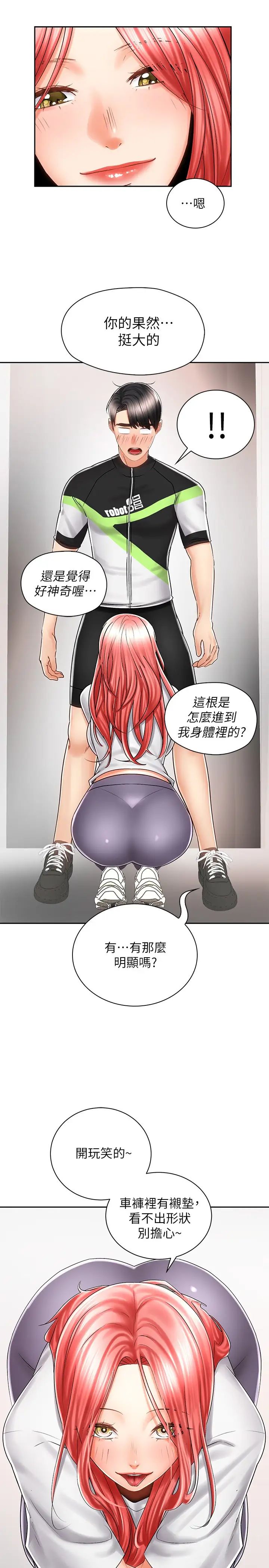 [Manhwa] Prepare the wavy horn in the riding position! Plot, big breasts#[40P]-26