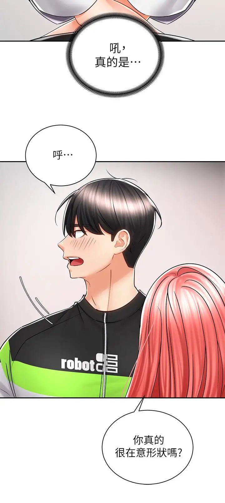 [Manhwa] Prepare the wavy horn in the riding position! Plot, big breasts#[40P]-27
