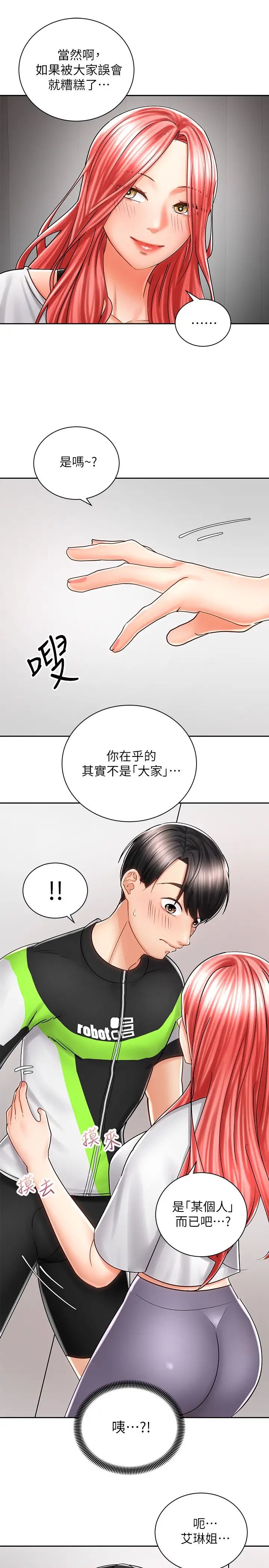 [Manhwa] Prepare the wavy horn in the riding position! Plot, big breasts#[40P]-28