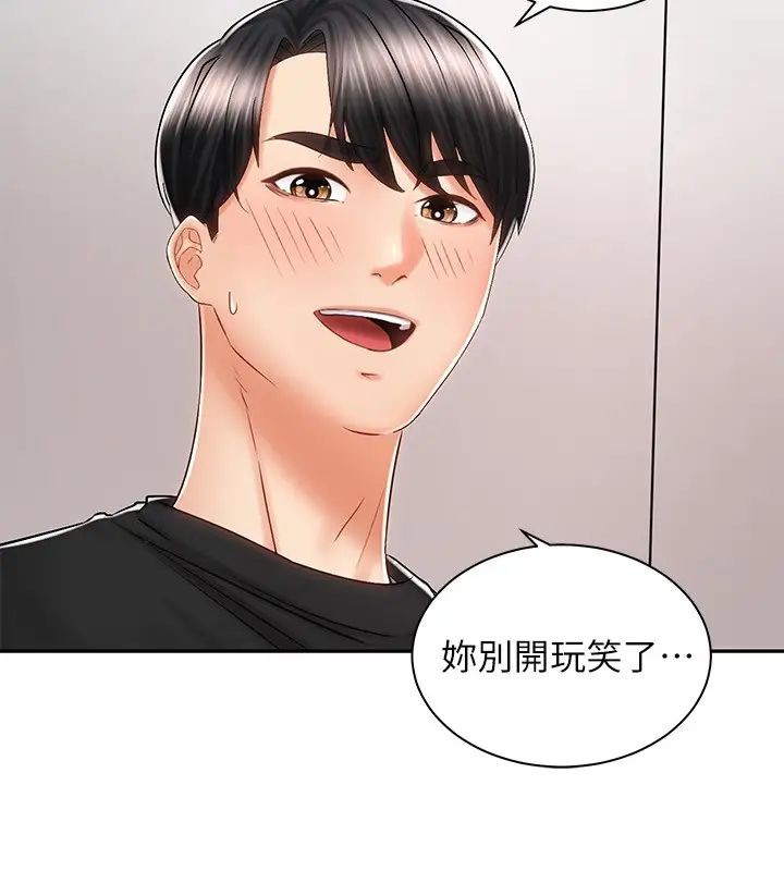 [Manhwa] Prepare the wavy horn in the riding position! Plot, big breasts#[40P]-29