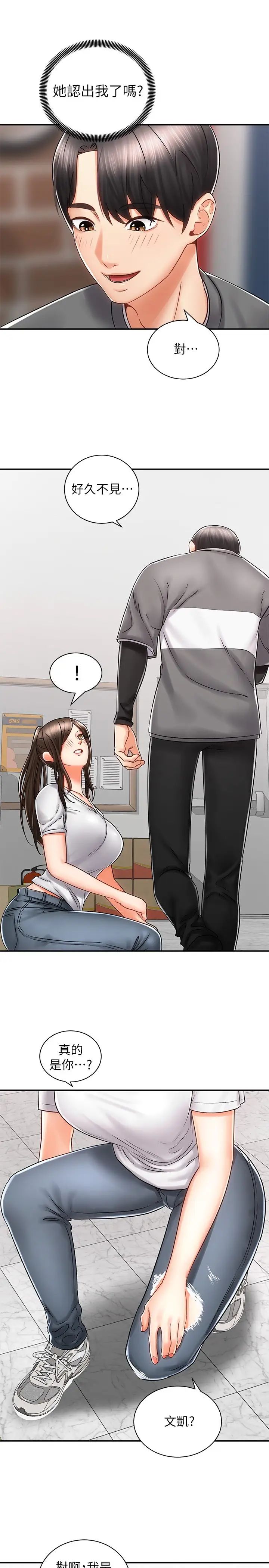 [Manhwa] Prepare the wavy horn in the riding position! Plot, big breasts#[40P]-3