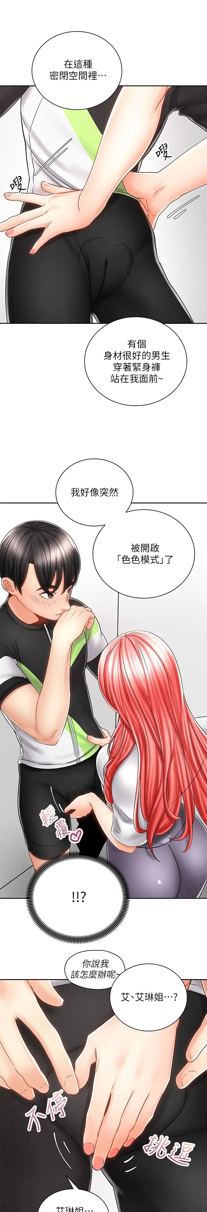 [Manhwa] Prepare the wavy horn in the riding position! Plot, big breasts#[40P]-30