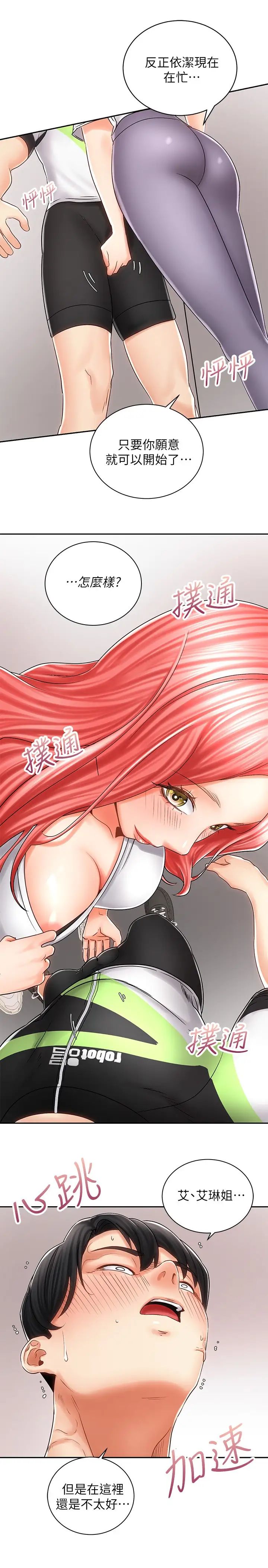 [Manhwa] Prepare the wavy horn in the riding position! Plot, big breasts#[40P]-32