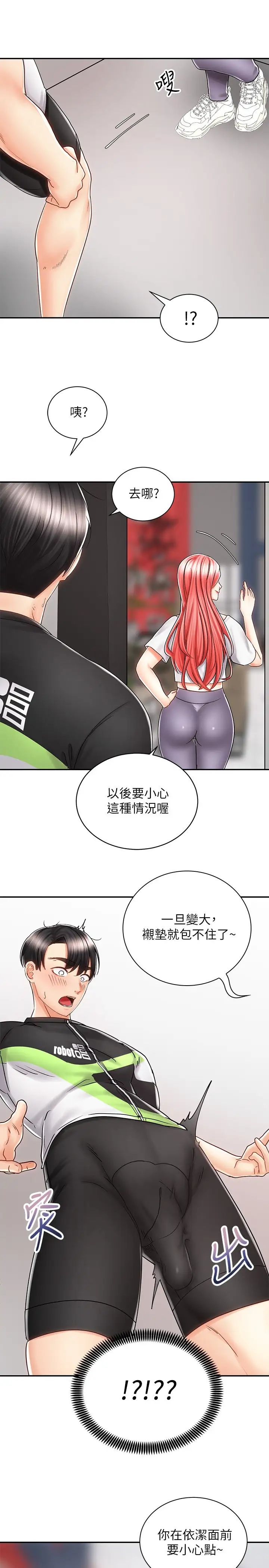 [Manhwa] Prepare the wavy horn in the riding position! Plot, big breasts#[40P]-33
