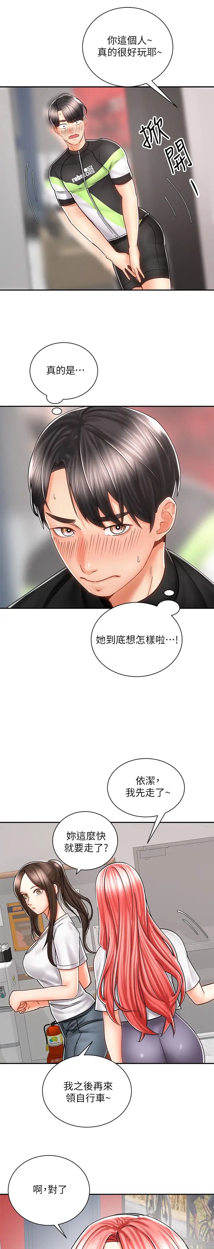 [Manhwa] Prepare the wavy horn in the riding position! Plot, big breasts#[40P]-35