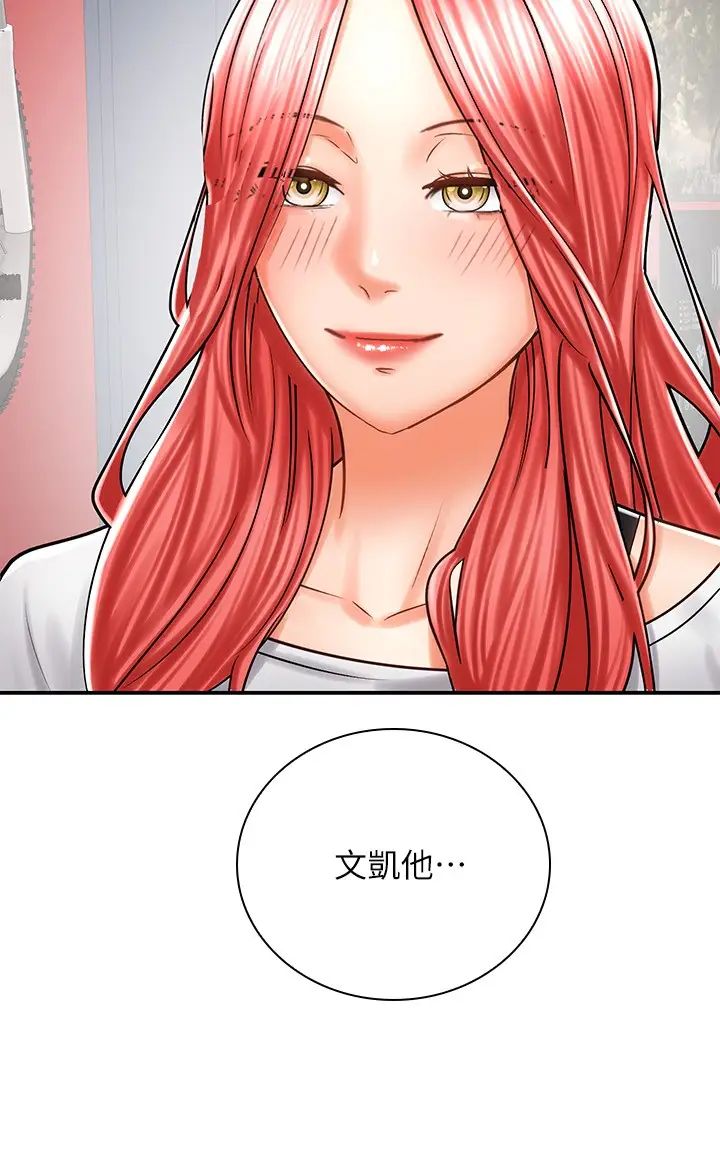 [Manhwa] Prepare the wavy horn in the riding position! Plot, big breasts#[40P]-36