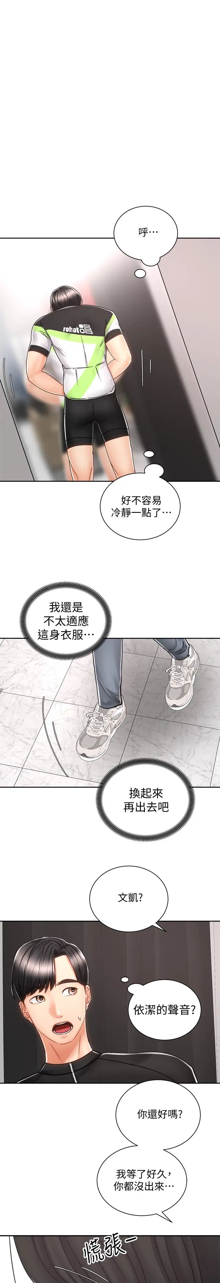 [Manhwa] Prepare the wavy horn in the riding position! Plot, big breasts#[40P]-37