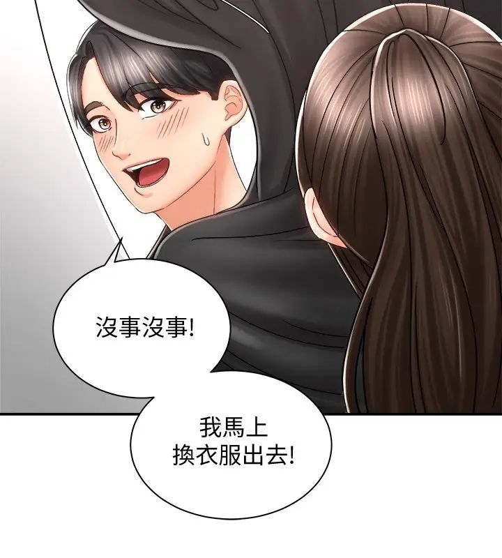 [Manhwa] Prepare the wavy horn in the riding position! Plot, big breasts#[40P]-38