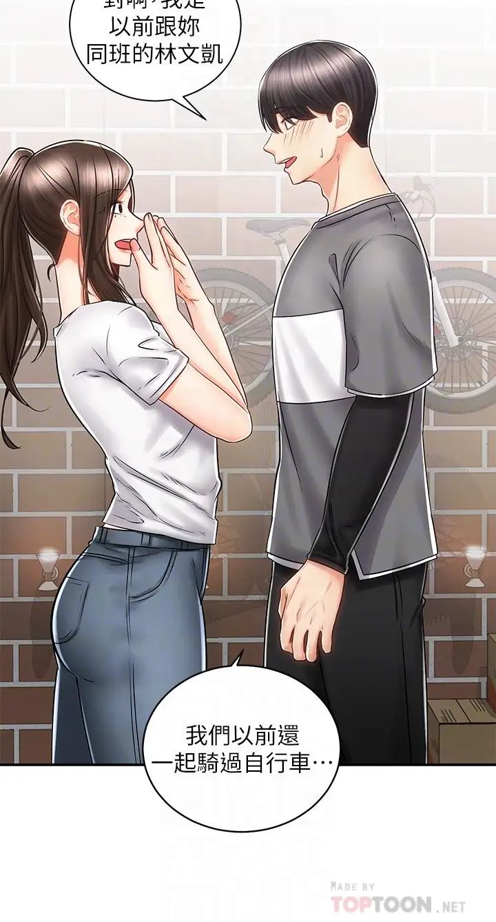 [Manhwa] Prepare the wavy horn in the riding position! Plot, big breasts#[40P]-4