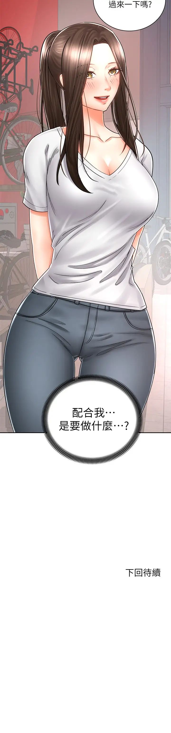 [Manhwa] Prepare the wavy horn in the riding position! Plot, big breasts#[40P]-40