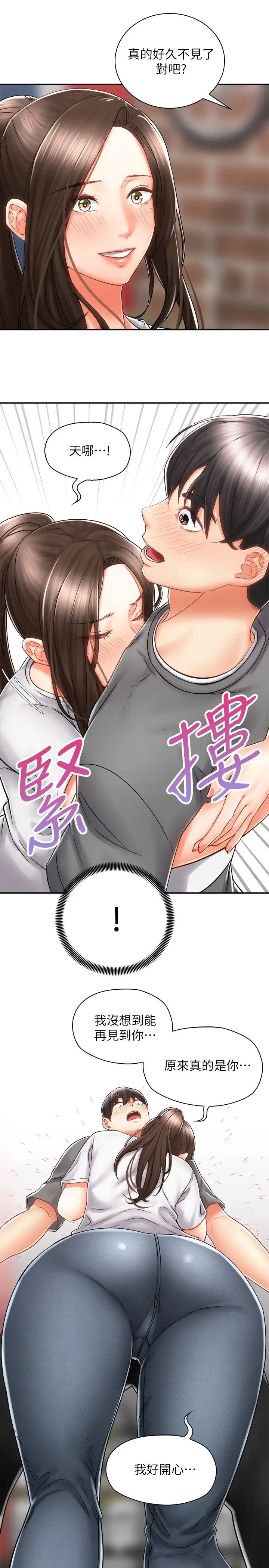 [Manhwa] Prepare the wavy horn in the riding position! Plot, big breasts#[40P]-5