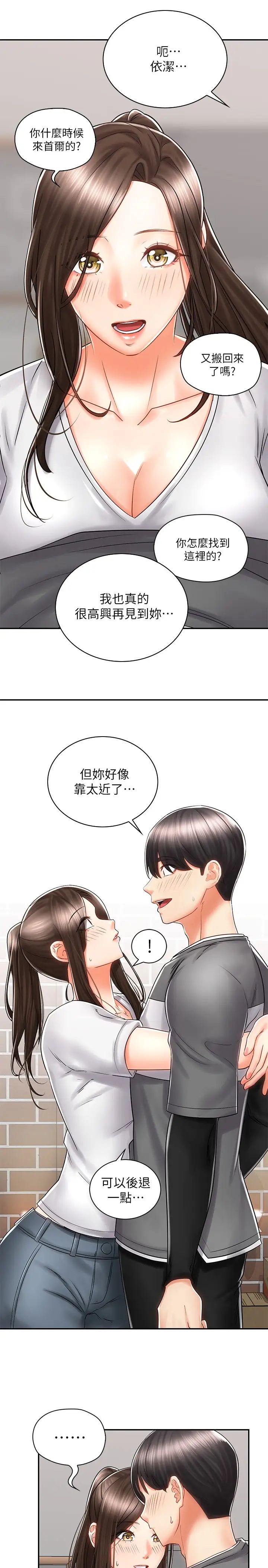 [Manhwa] Prepare the wavy horn in the riding position! Plot, big breasts#[40P]-7