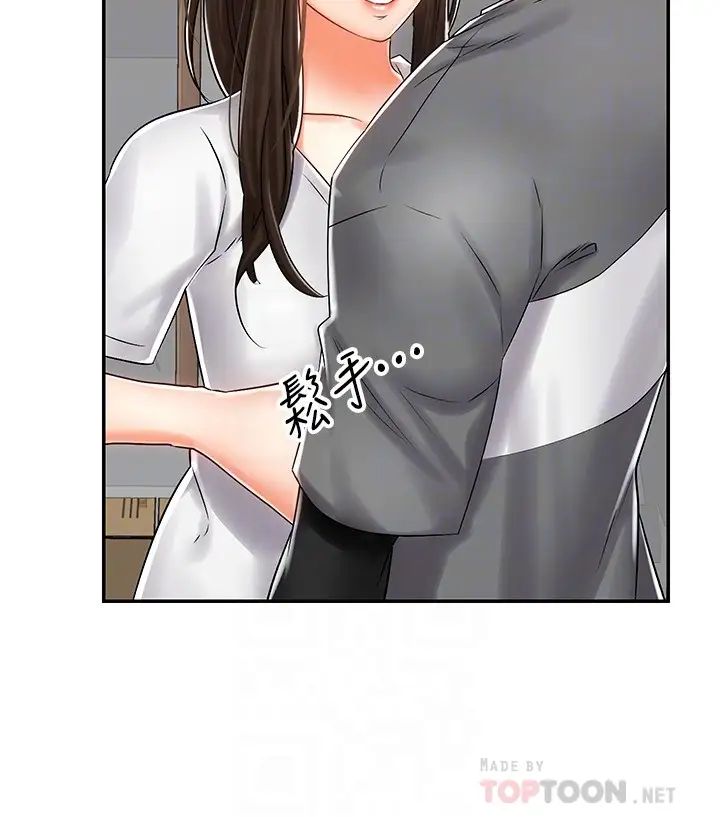 [Manhwa] Prepare the wavy horn in the riding position! Plot, big breasts#[40P]-8
