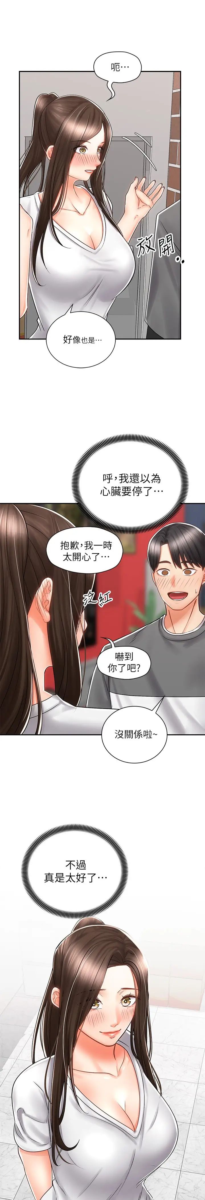 [Manhwa] Prepare the wavy horn in the riding position! Plot, big breasts#[40P]-9