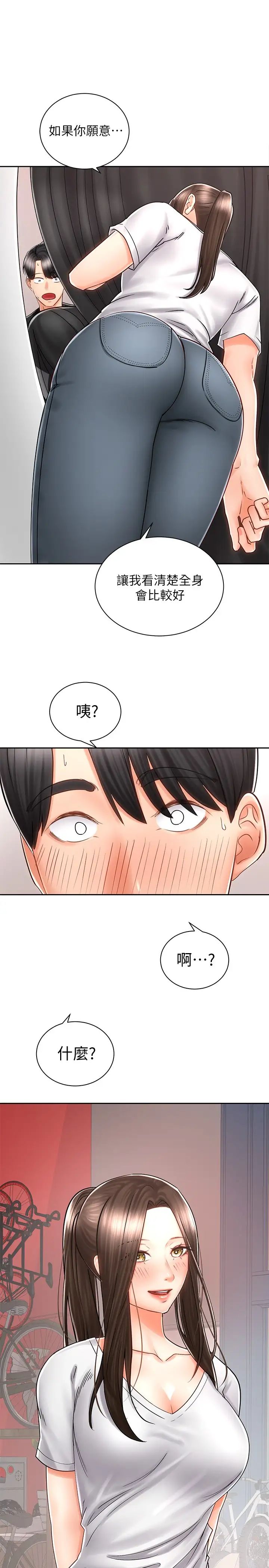 [Manhwa] Prepare the wavy horn in the riding position! Plot, big breasts#[39P]-1