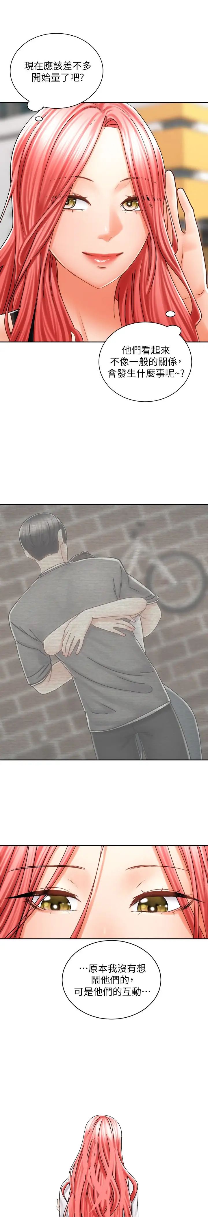 [Manhwa] Prepare the wavy horn in the riding position! Plot, big breasts#[39P]-11