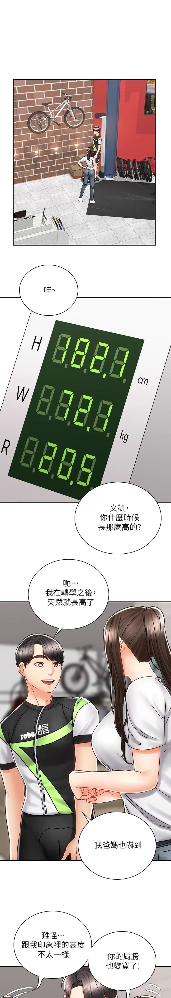 [Manhwa] Prepare the wavy horn in the riding position! Plot, big breasts#[39P]-13