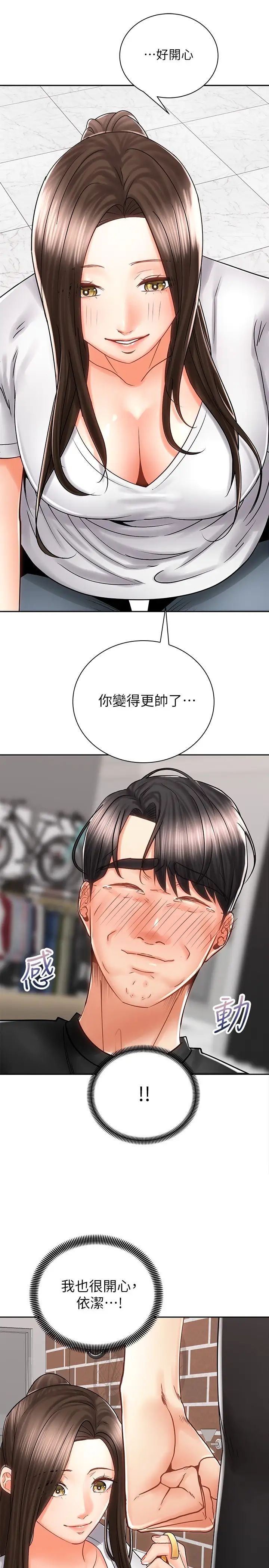 [Manhwa] Prepare the wavy horn in the riding position! Plot, big breasts#[39P]-15