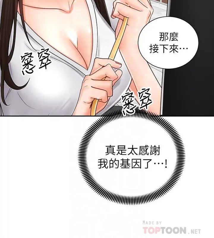 [Manhwa] Prepare the wavy horn in the riding position! Plot, big breasts#[39P]-16