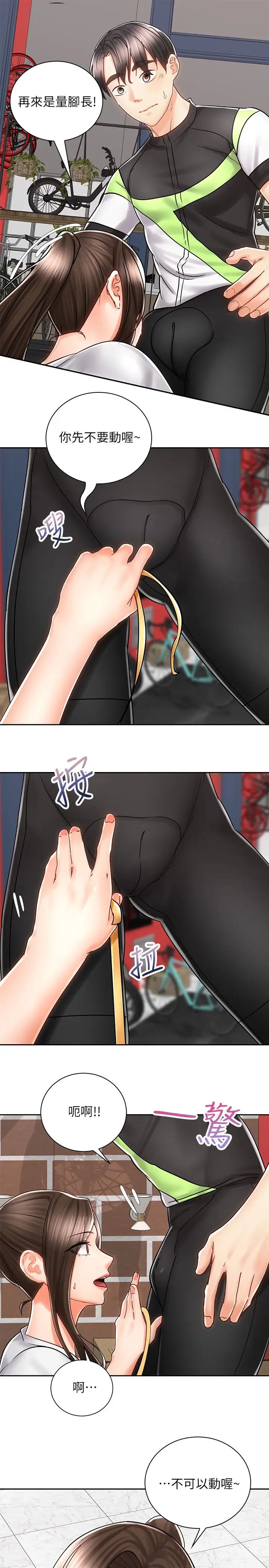 [Manhwa] Prepare the wavy horn in the riding position! Plot, big breasts#[39P]-17
